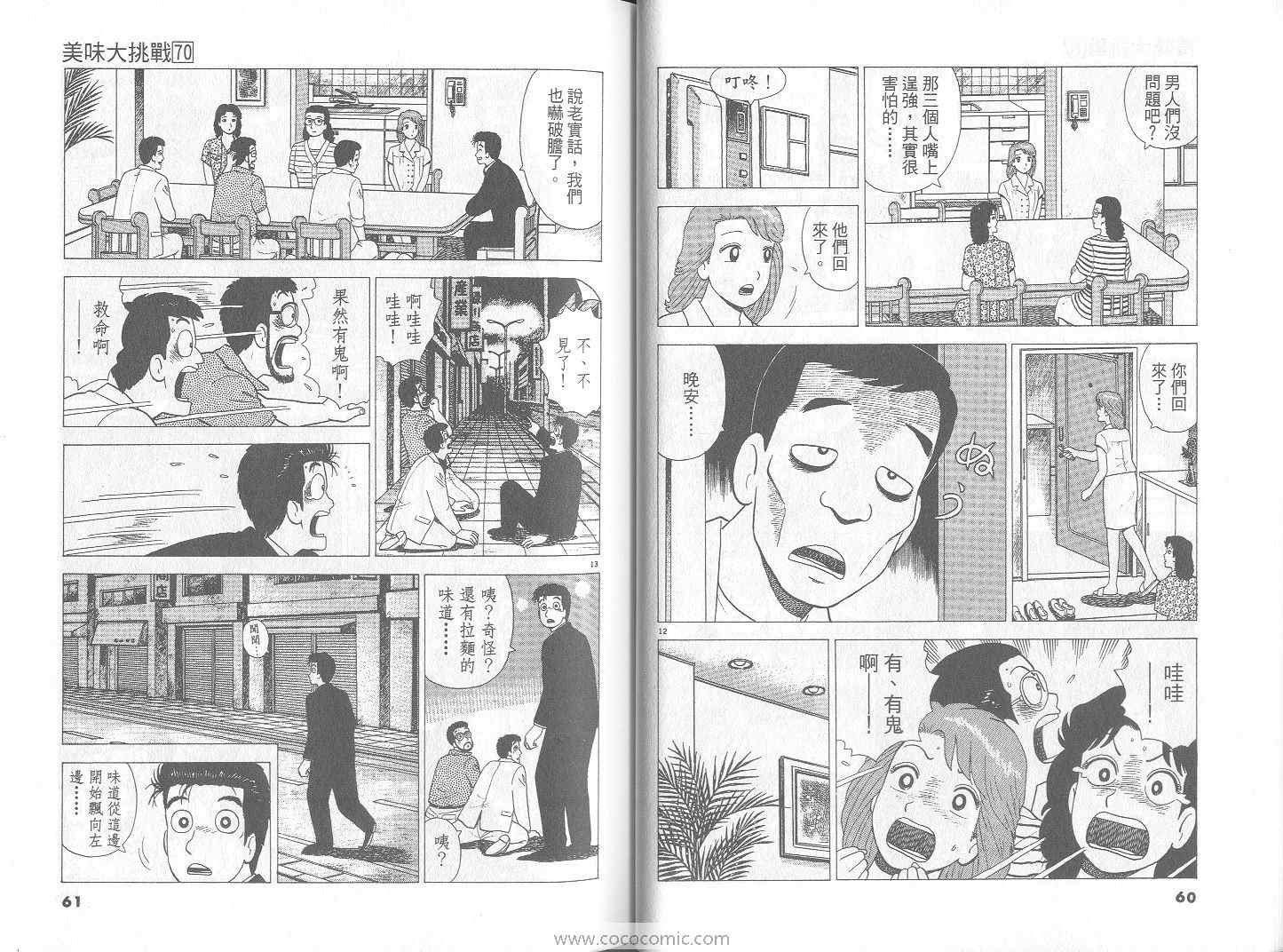 第70卷