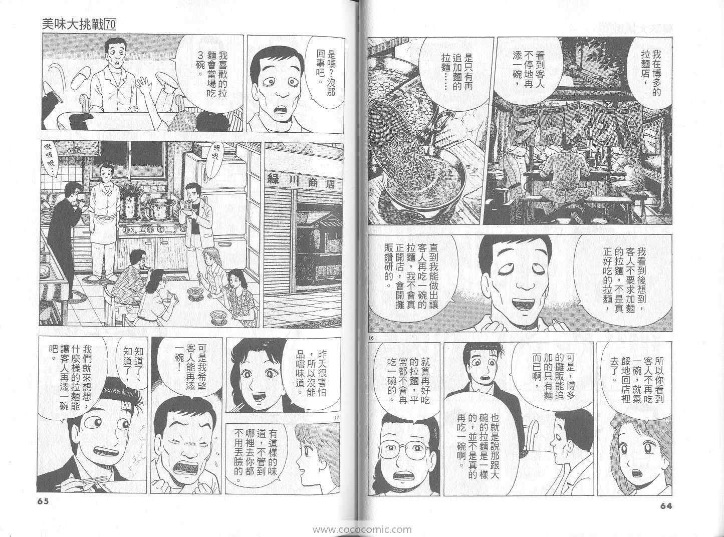 第70卷
