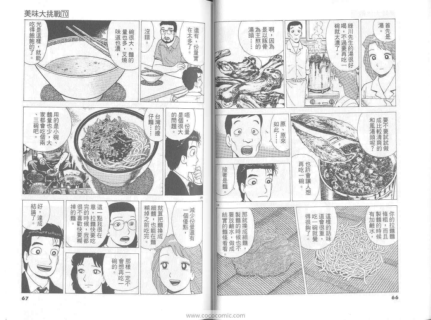 第70卷