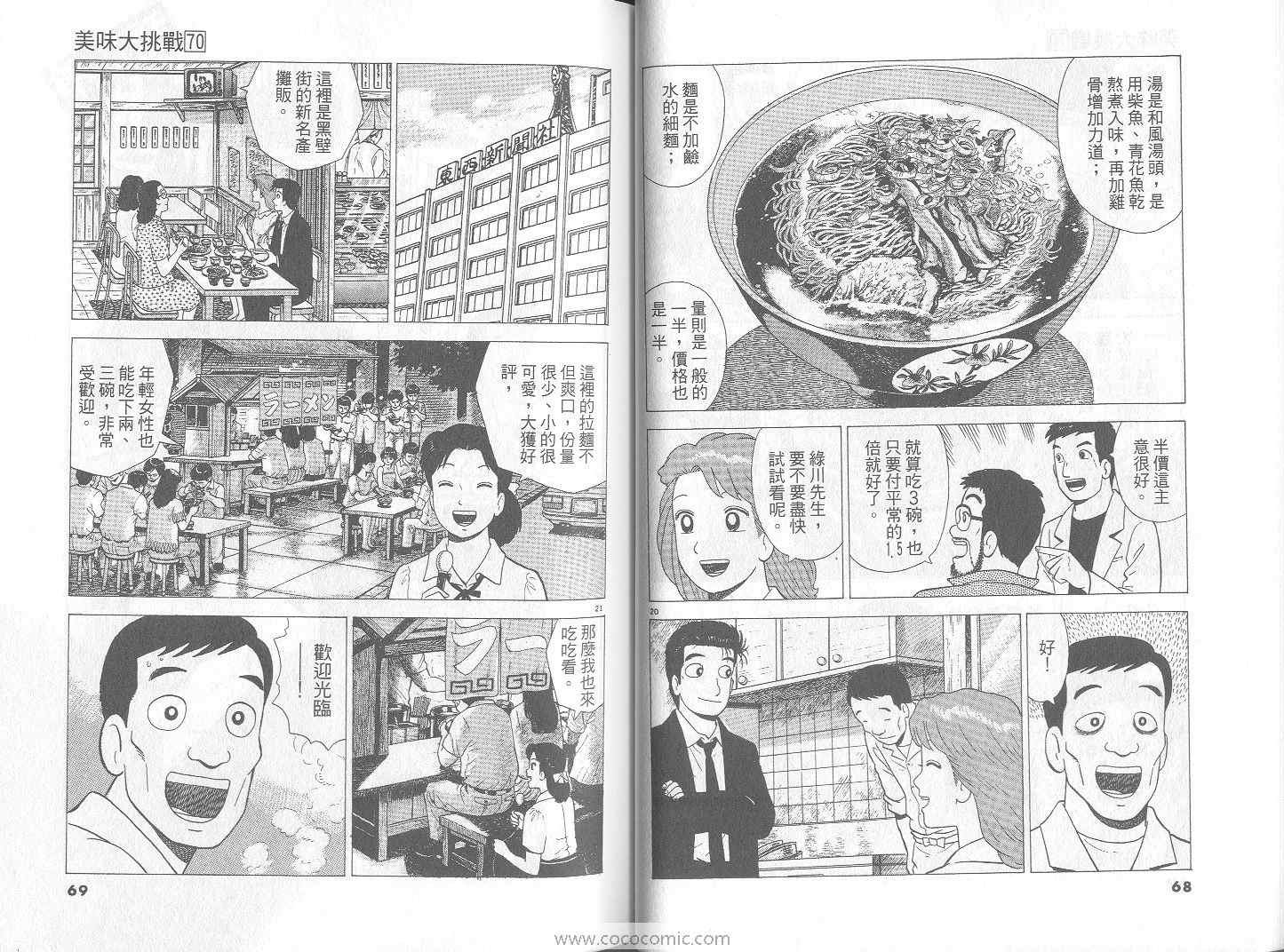 第70卷
