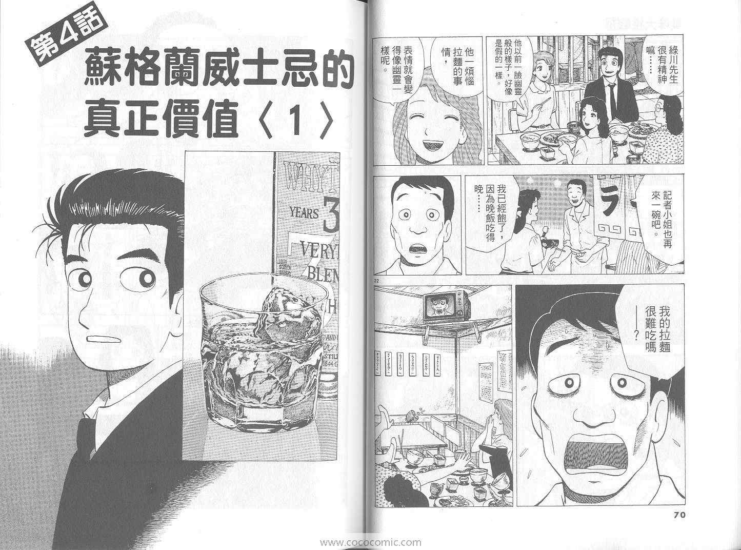 第70卷