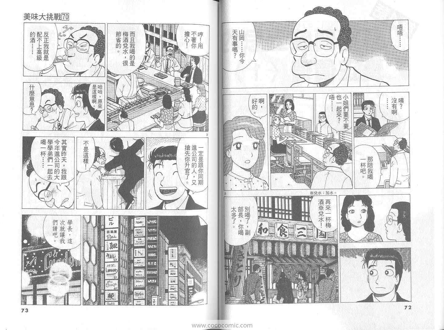 第70卷