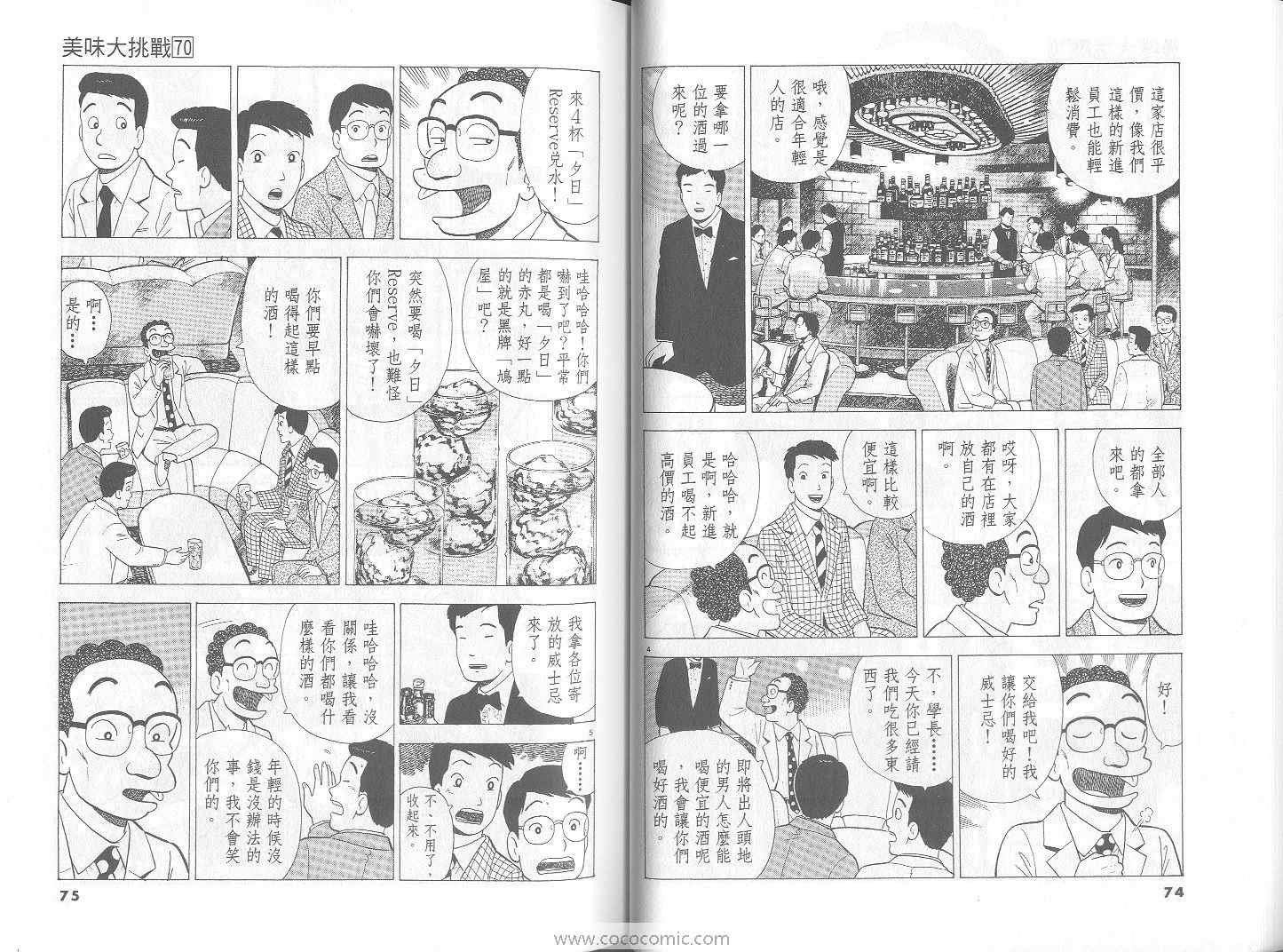 第70卷