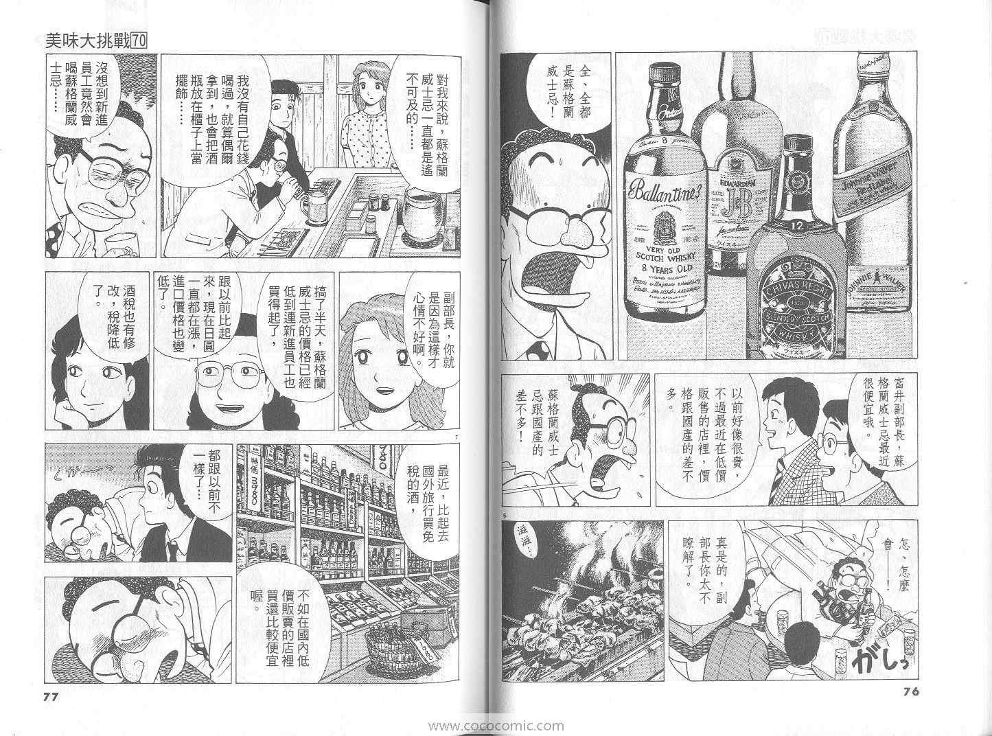 第70卷