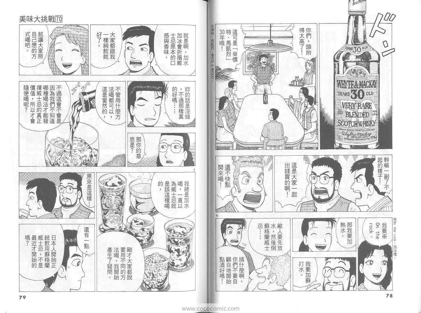 第70卷