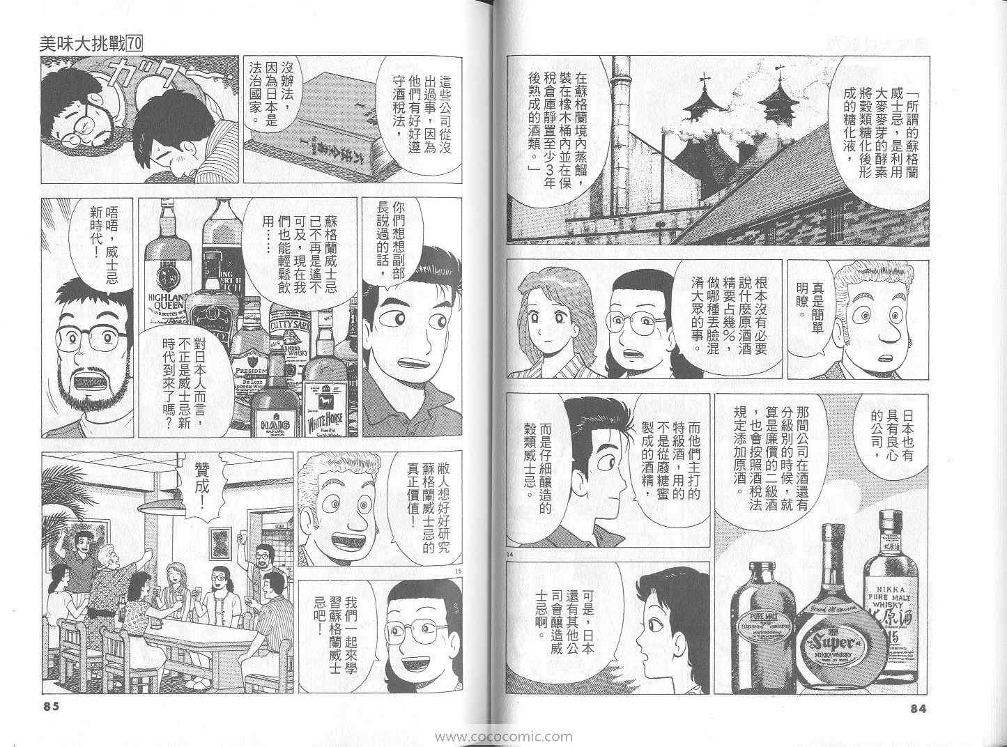 第70卷