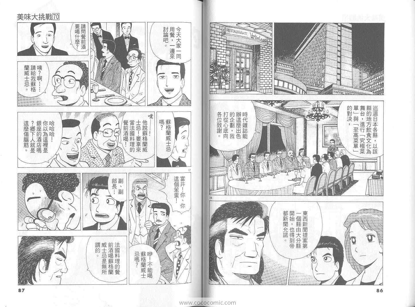 第70卷