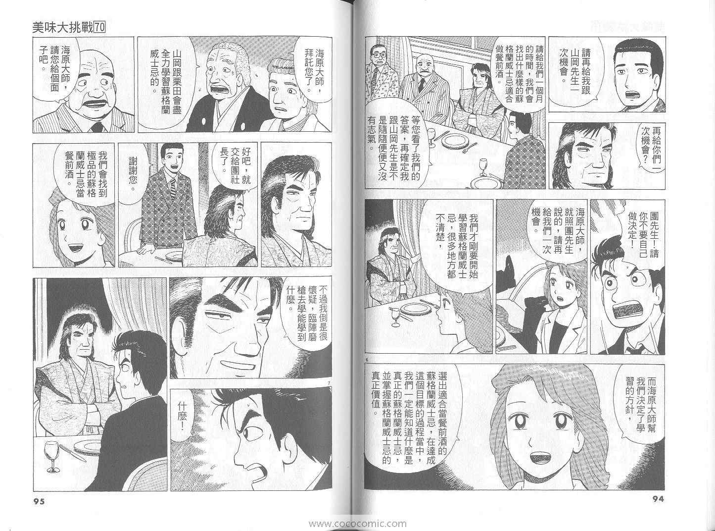 第70卷