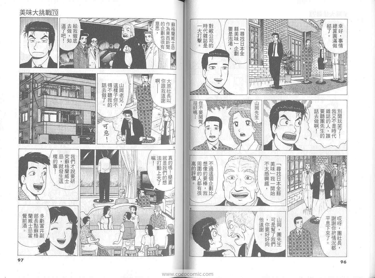 第70卷