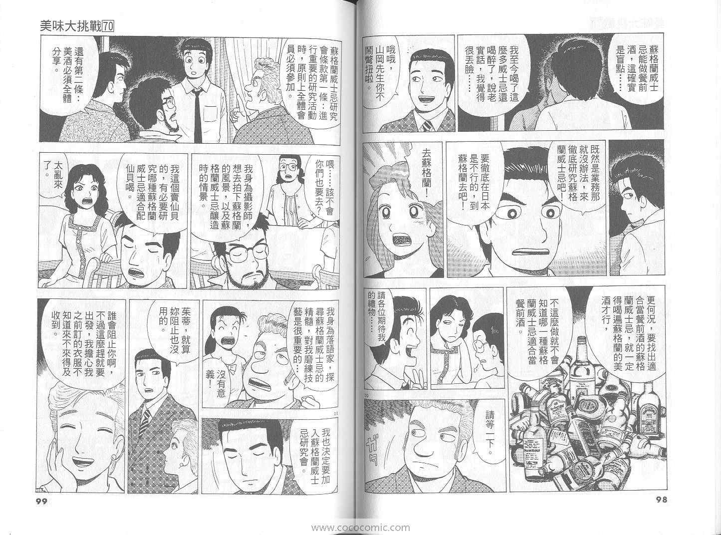 第70卷