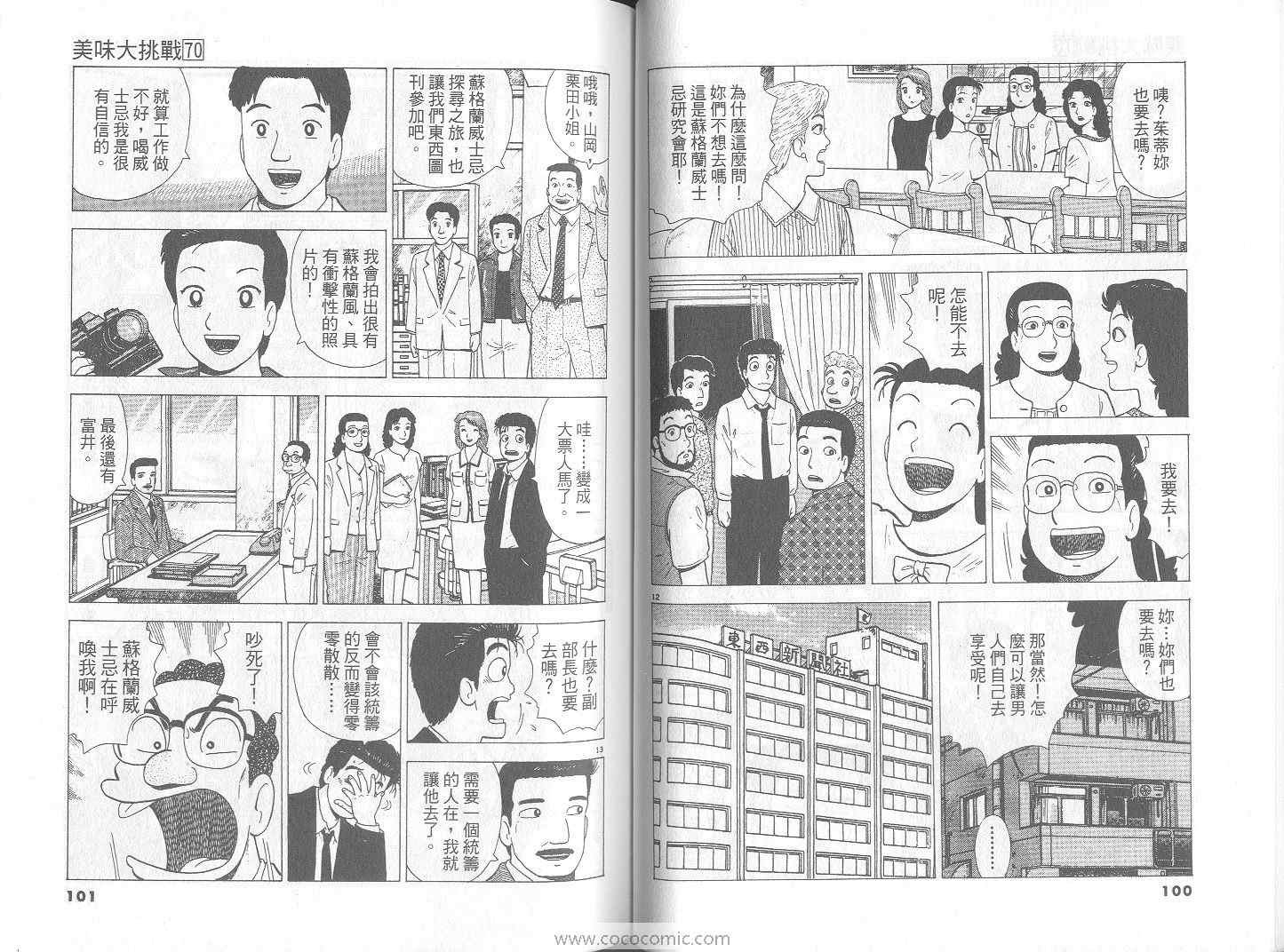 第70卷
