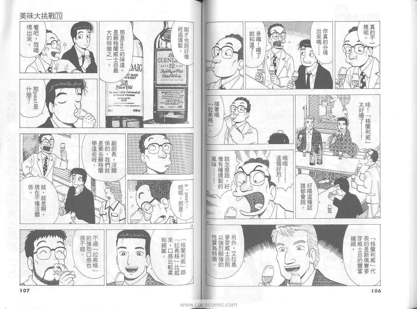 第70卷