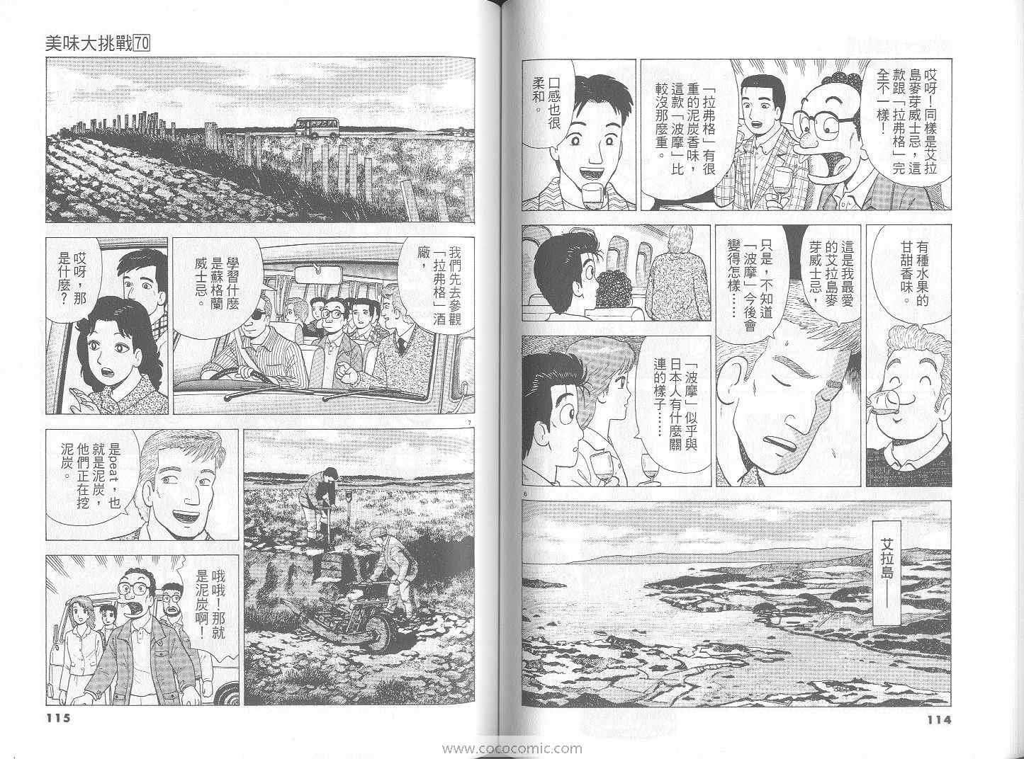 第70卷