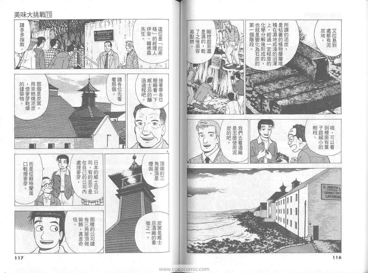 第70卷