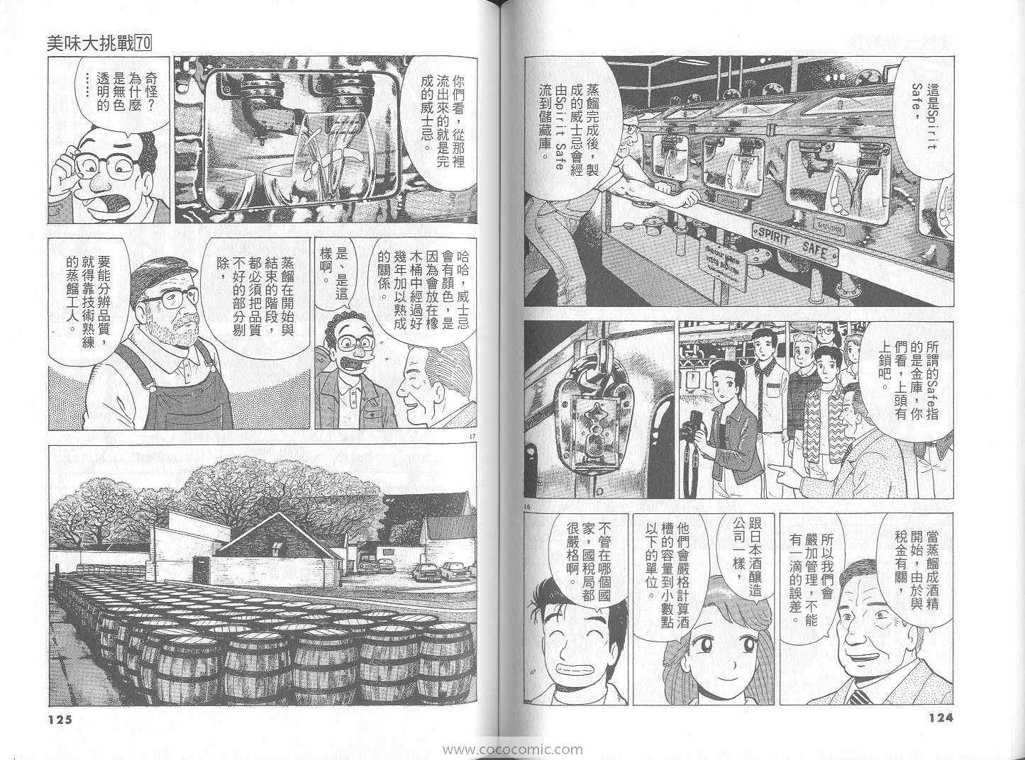 第70卷