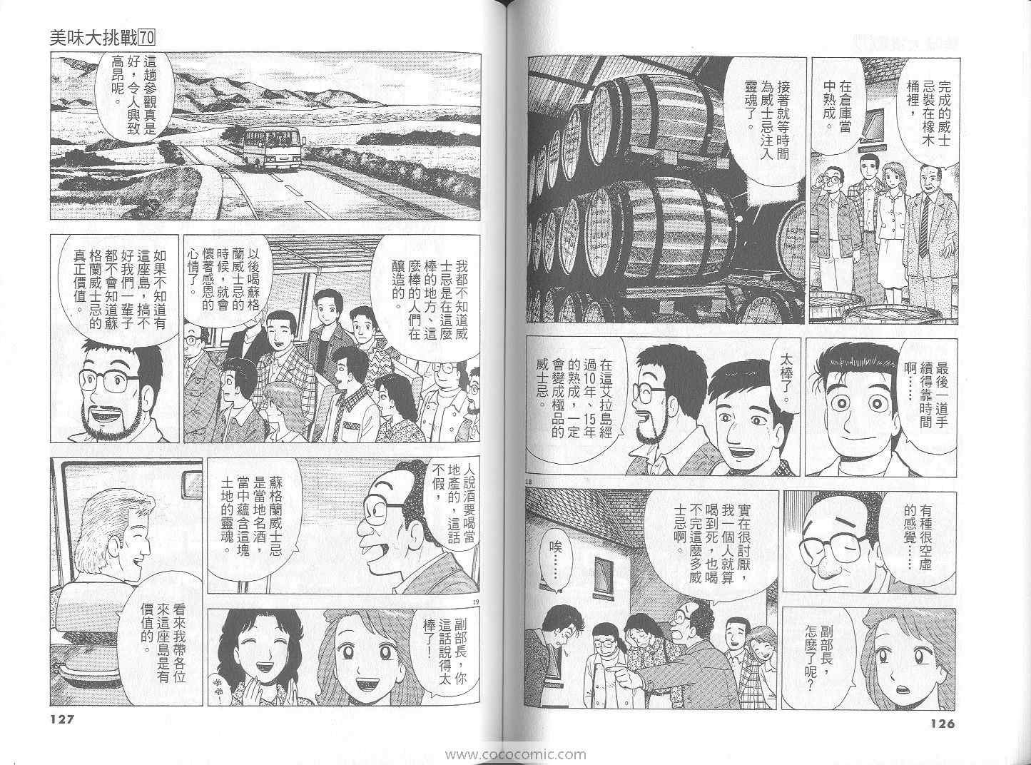 第70卷