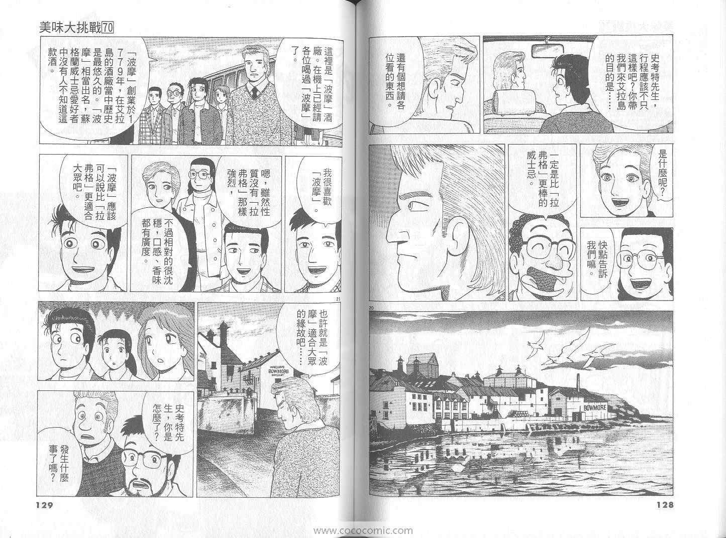 第70卷