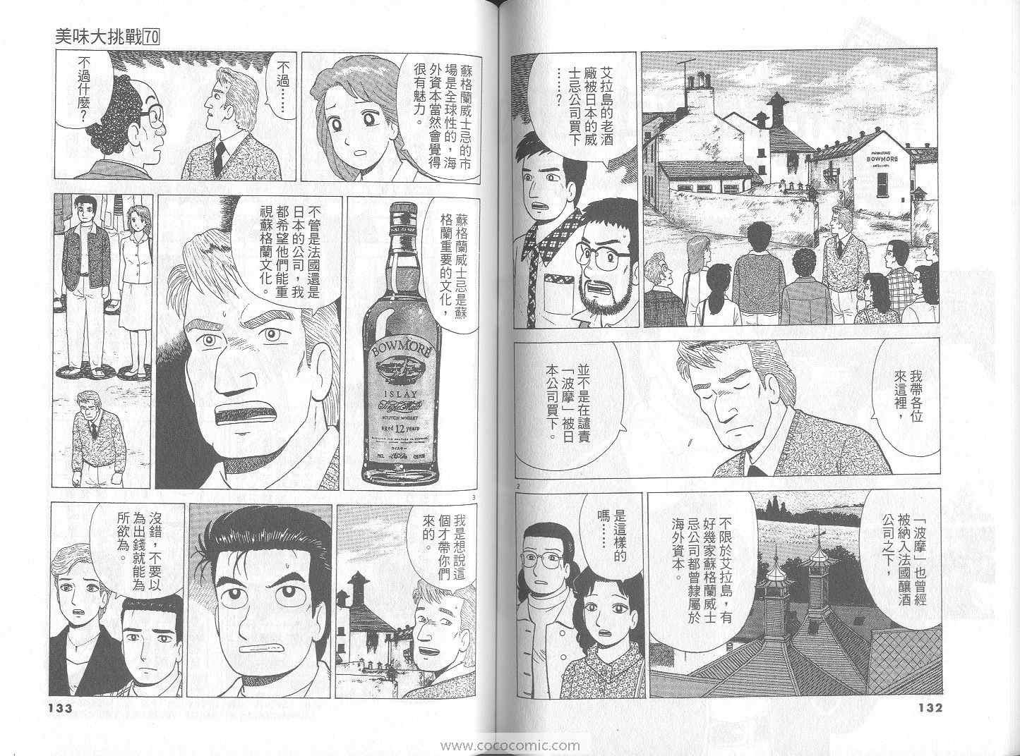第70卷