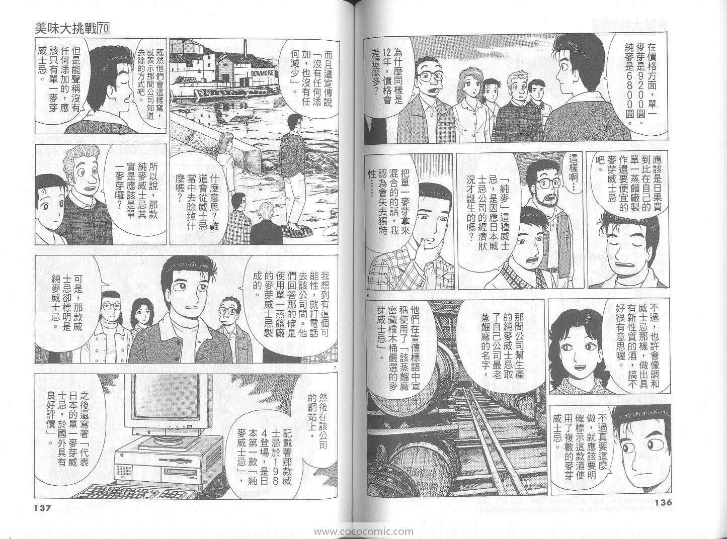 第70卷