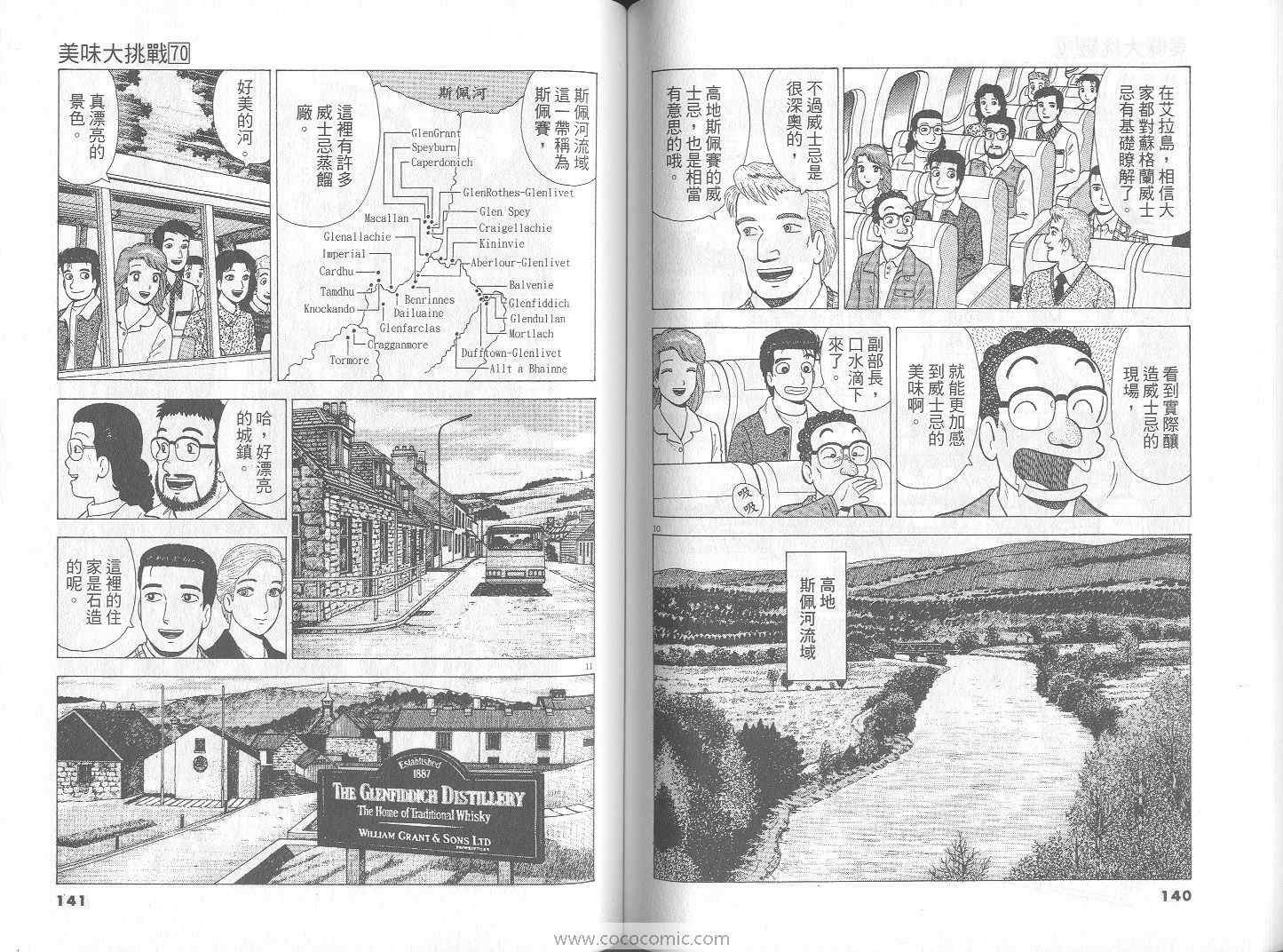 第70卷