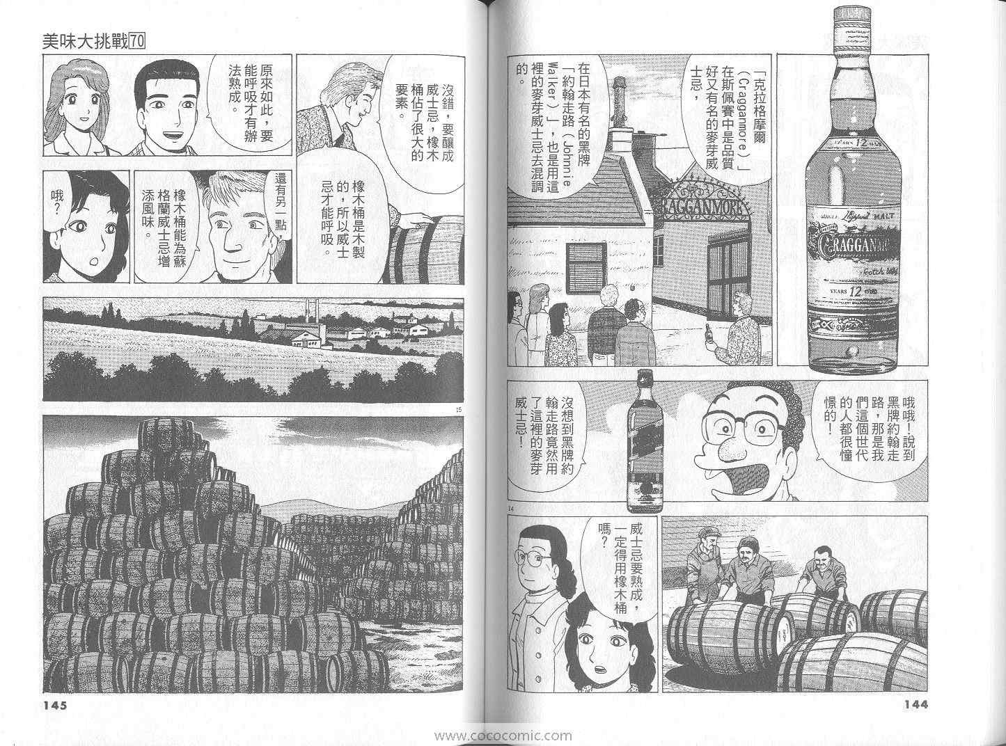 第70卷