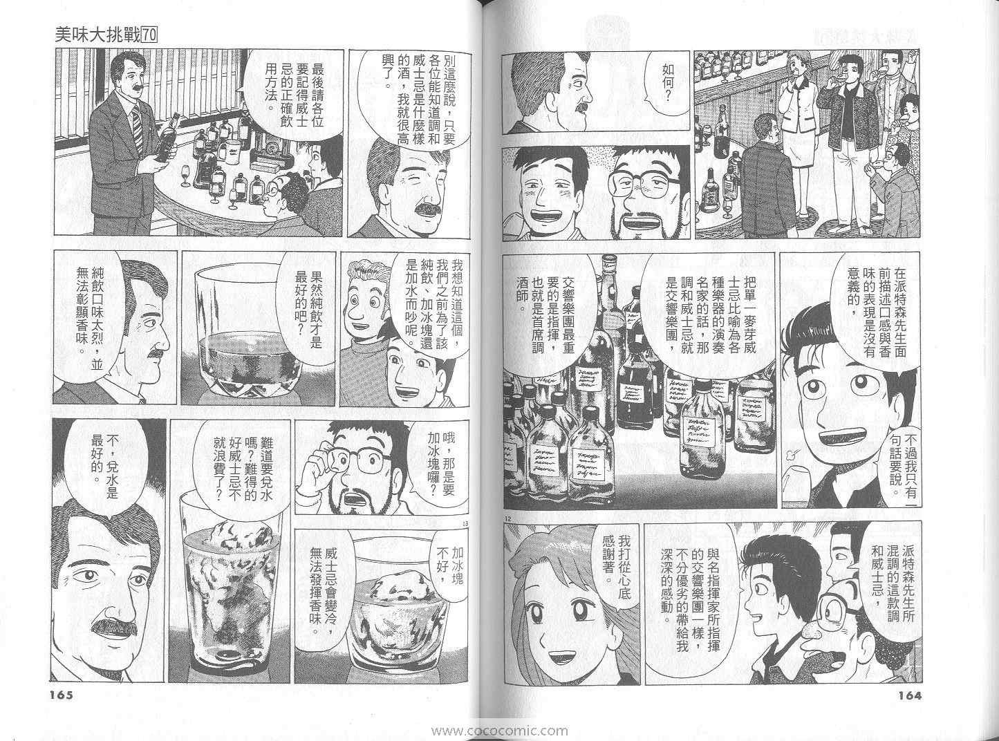 第70卷