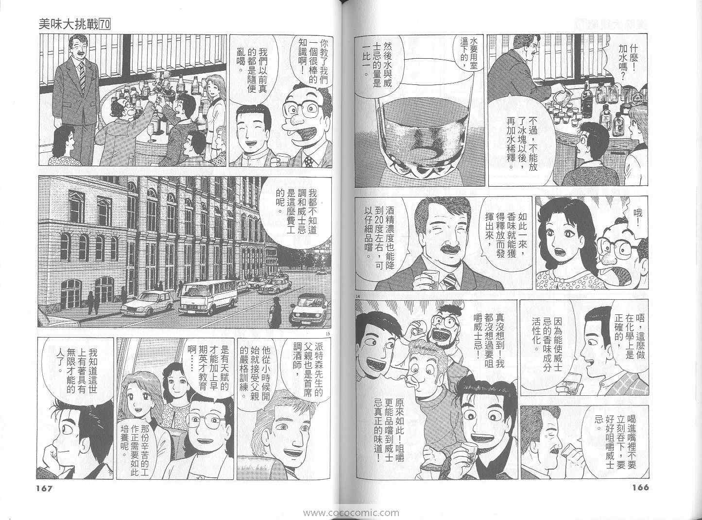第70卷