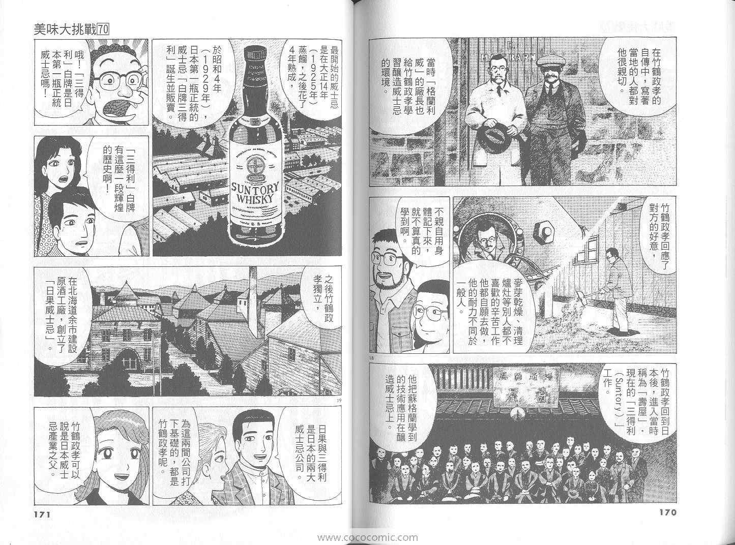 第70卷