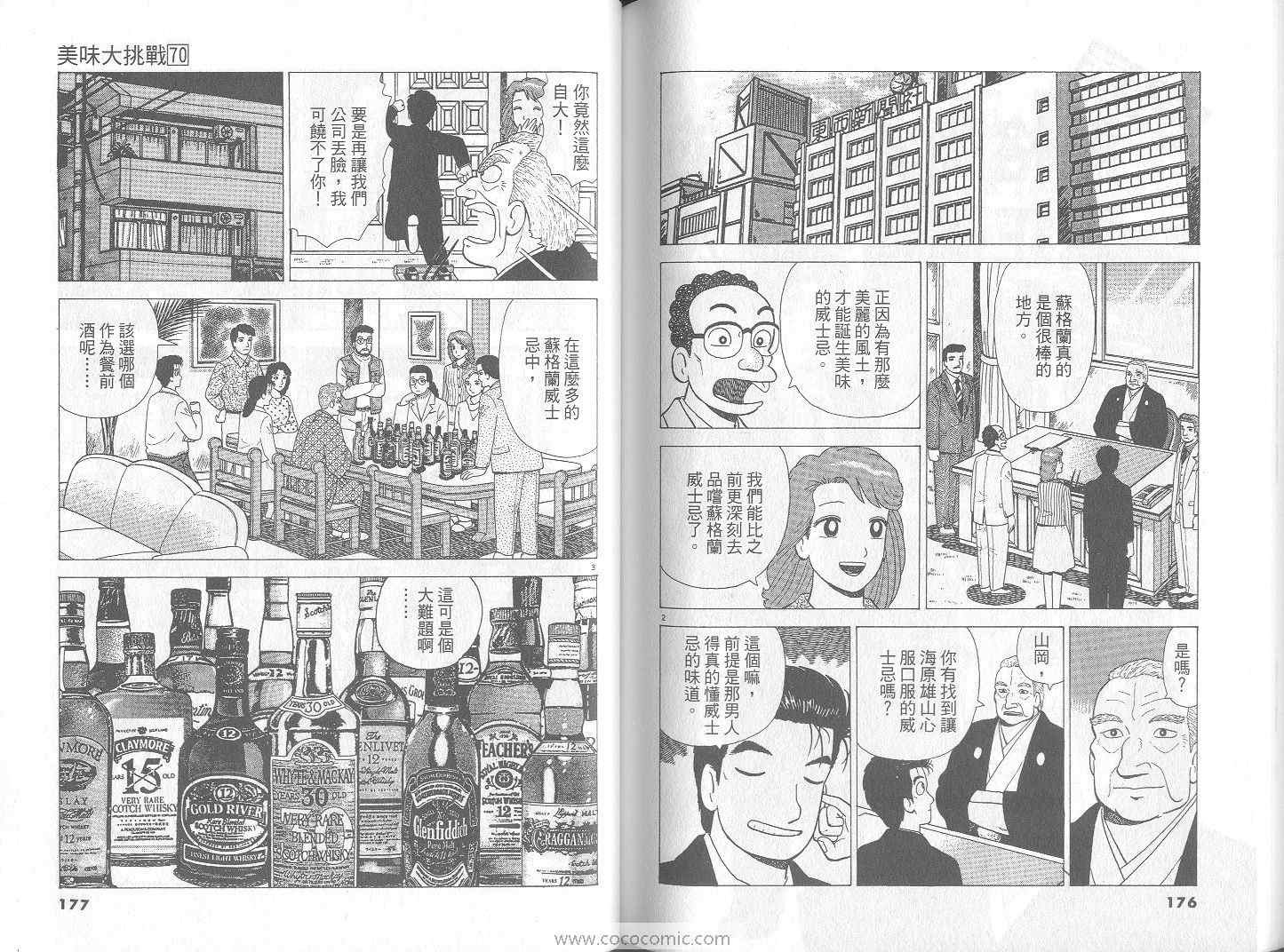 第70卷