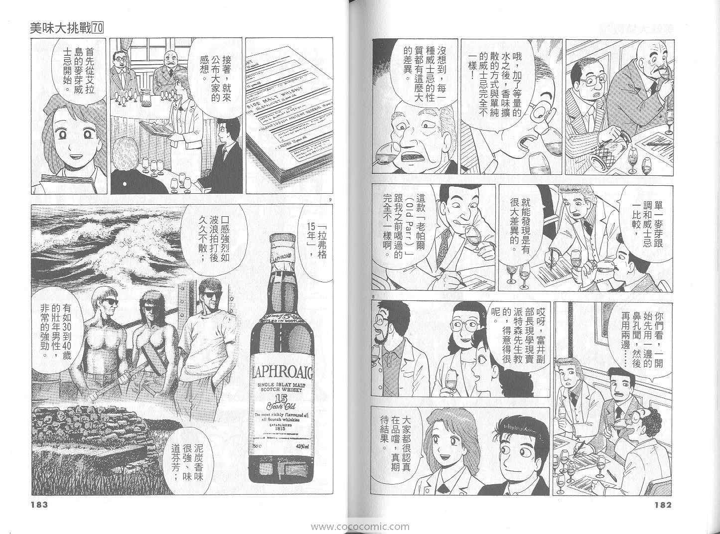 第70卷