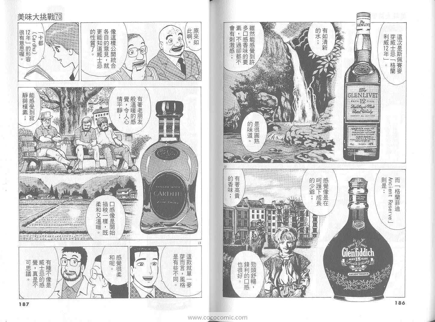 第70卷