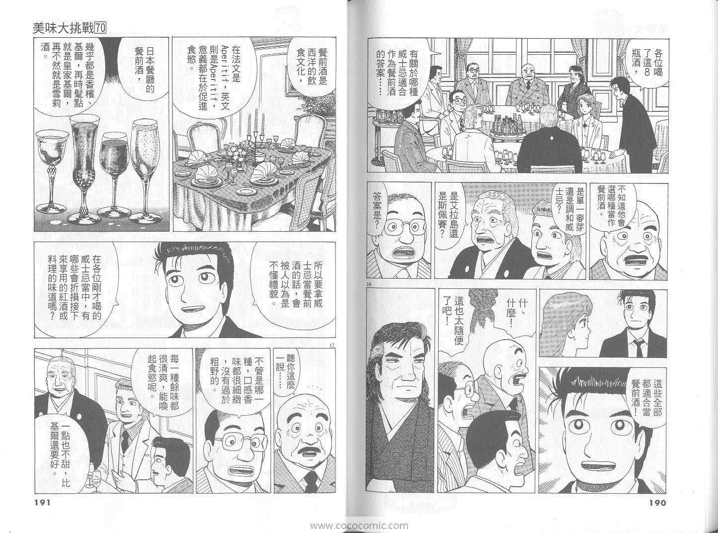 第70卷