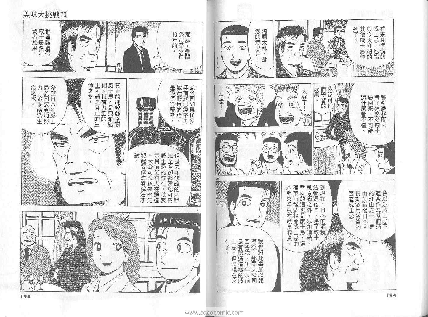 第70卷