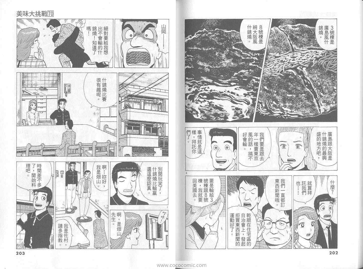 第70卷