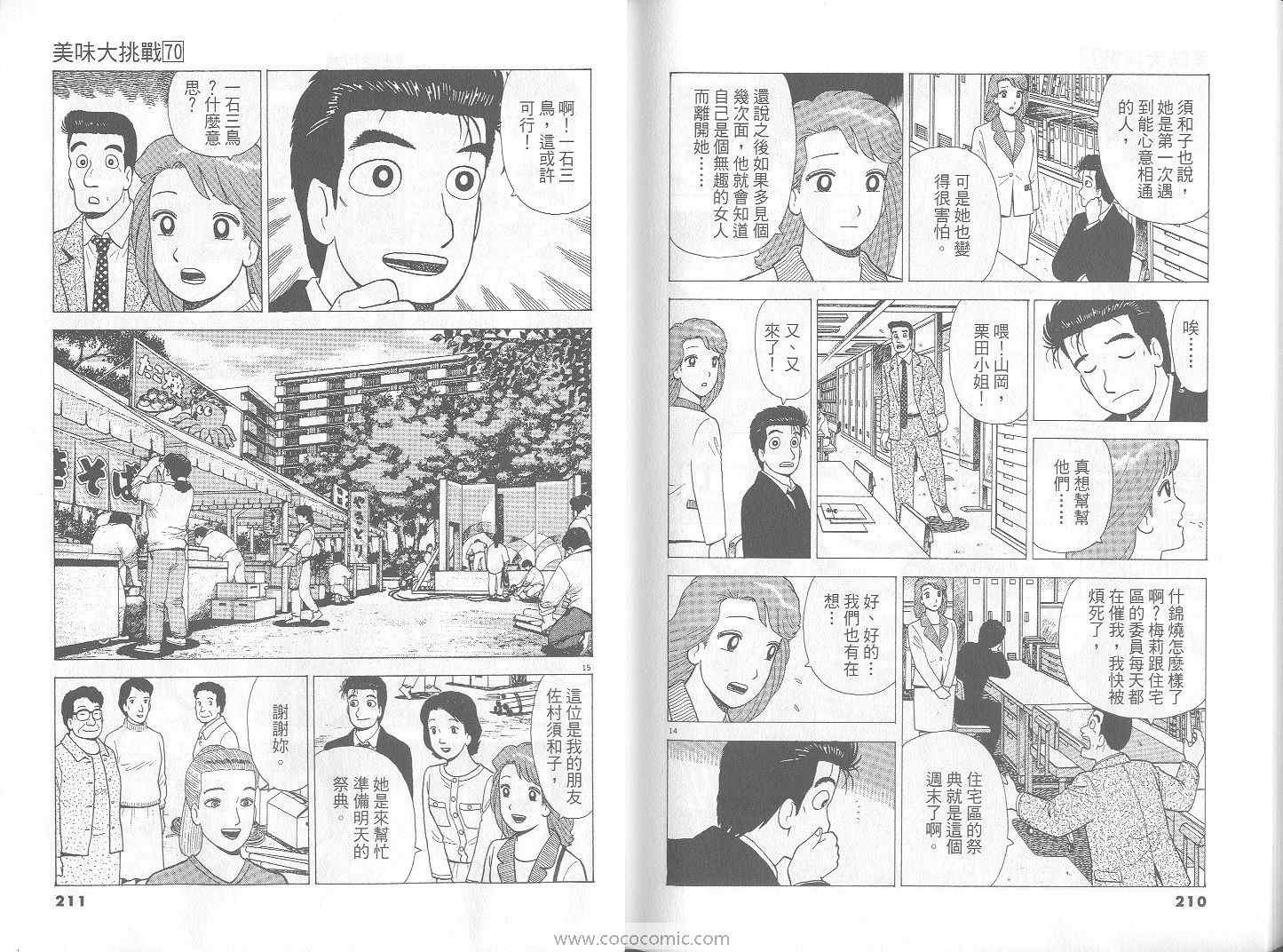 第70卷