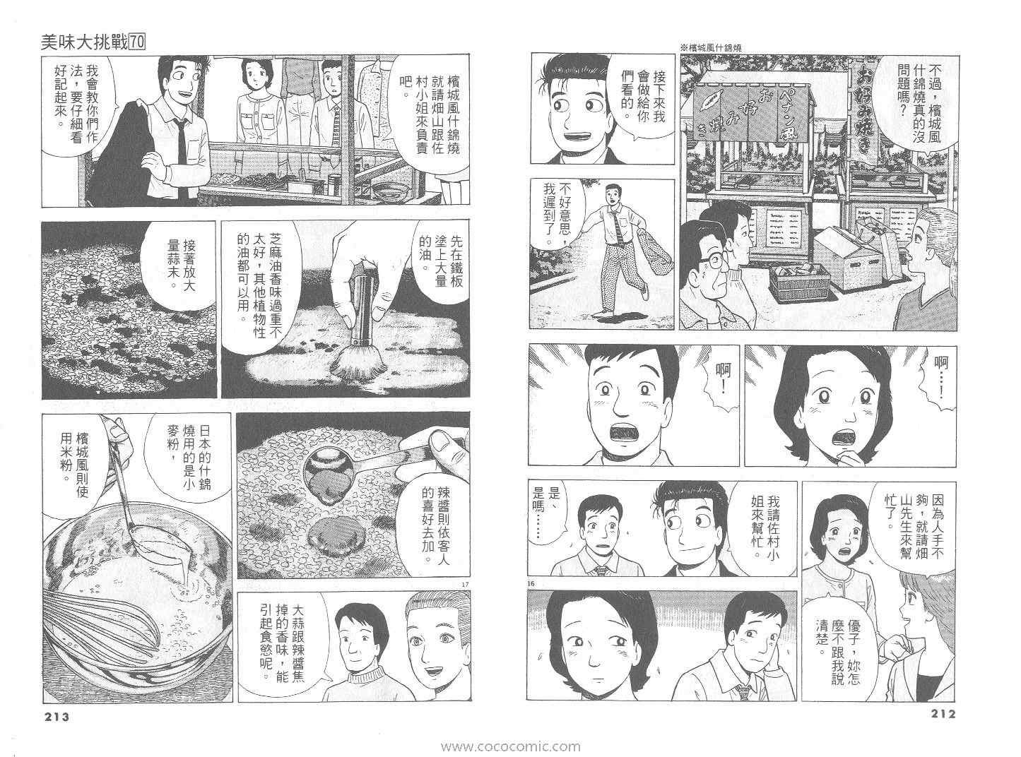 第70卷
