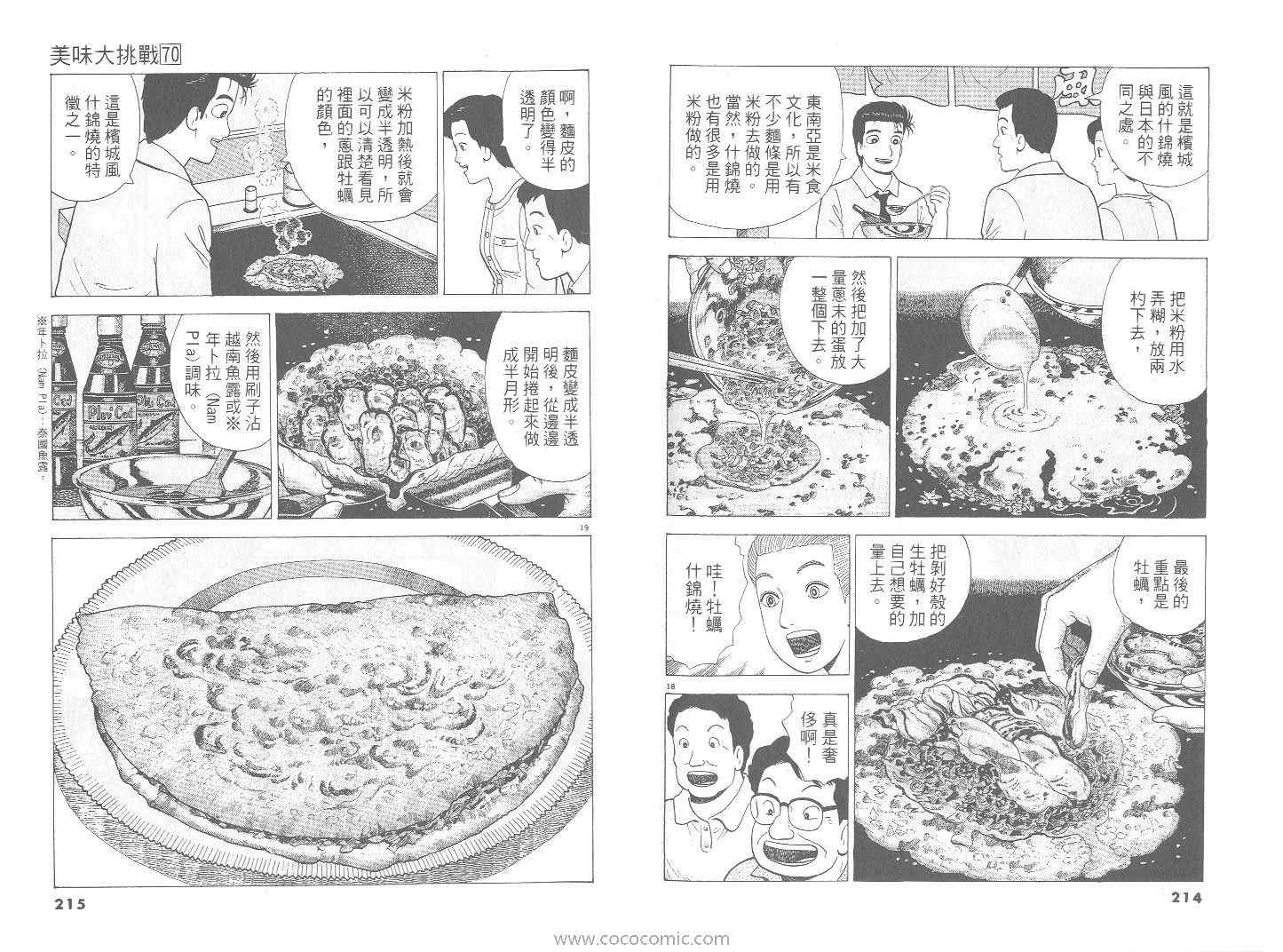 第70卷