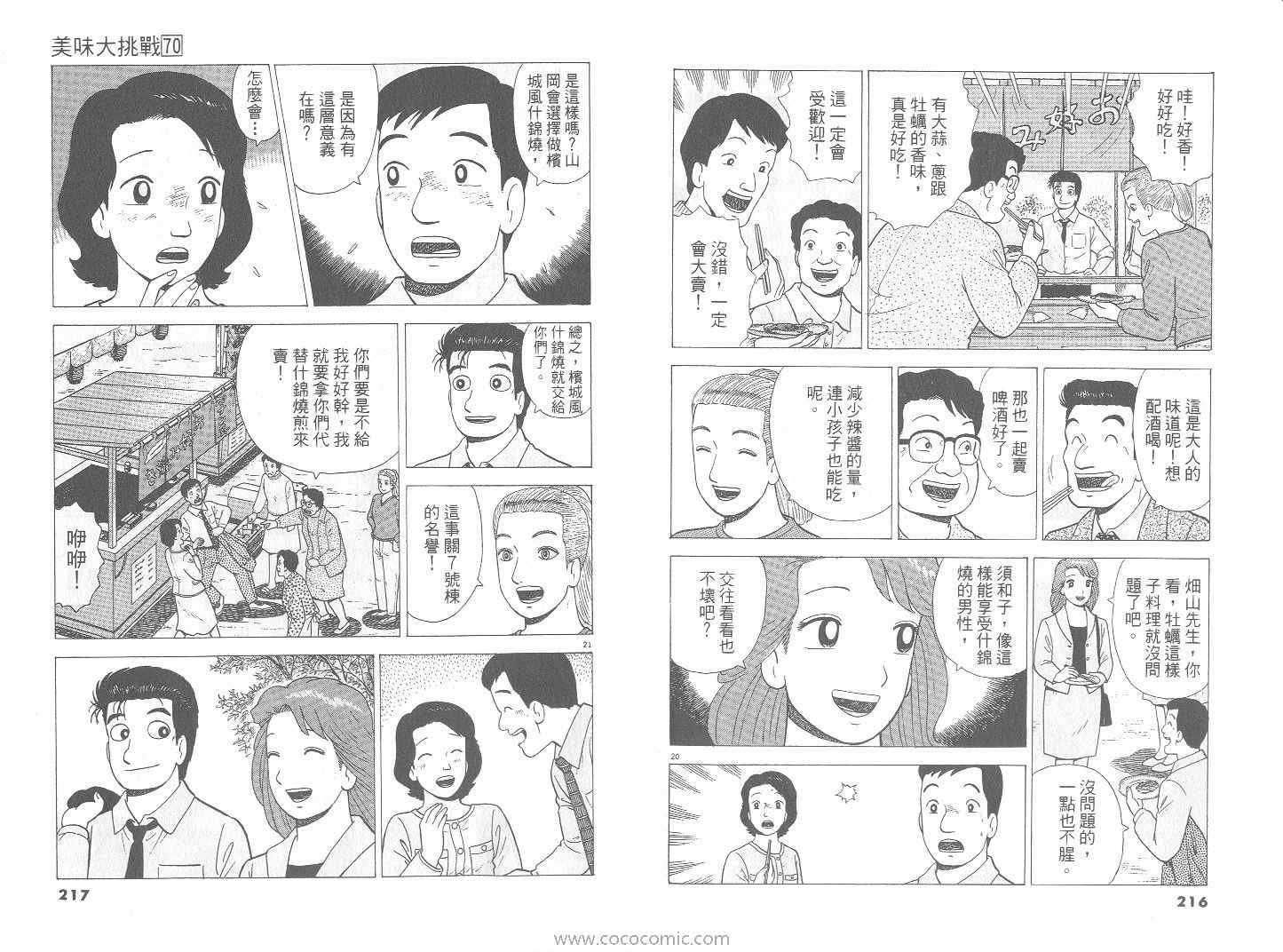 第70卷