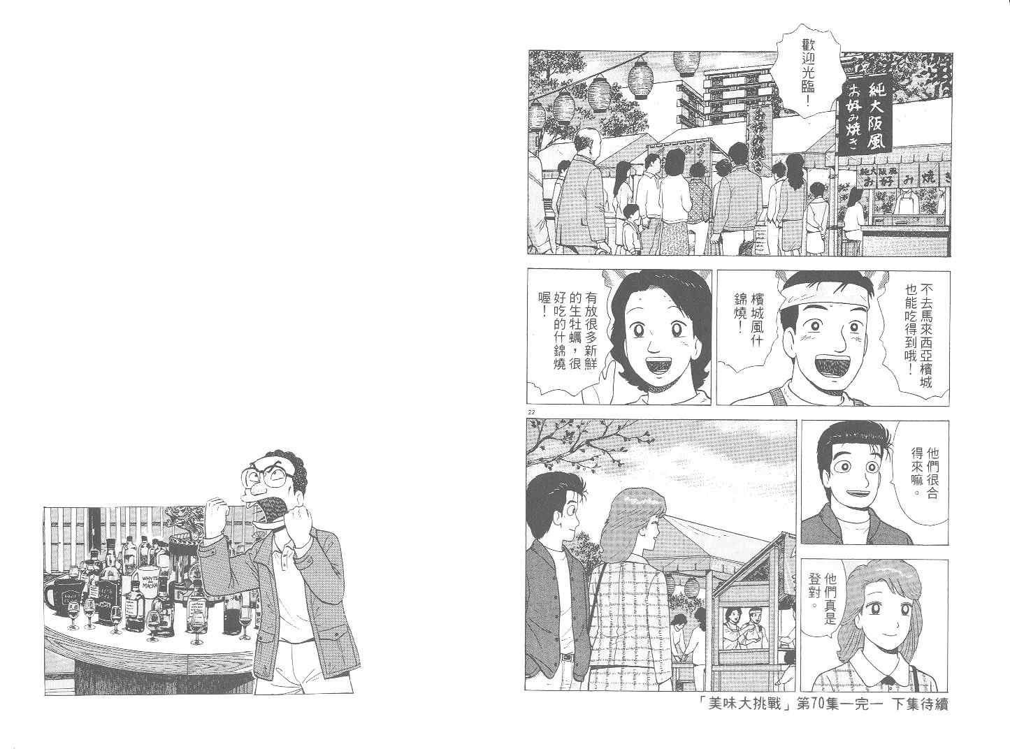 第70卷