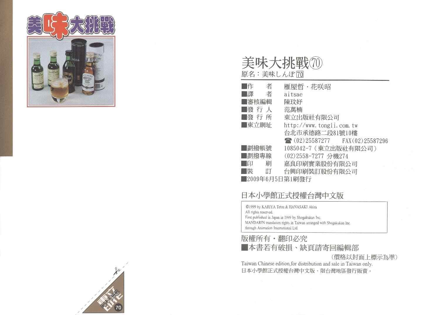 第70卷
