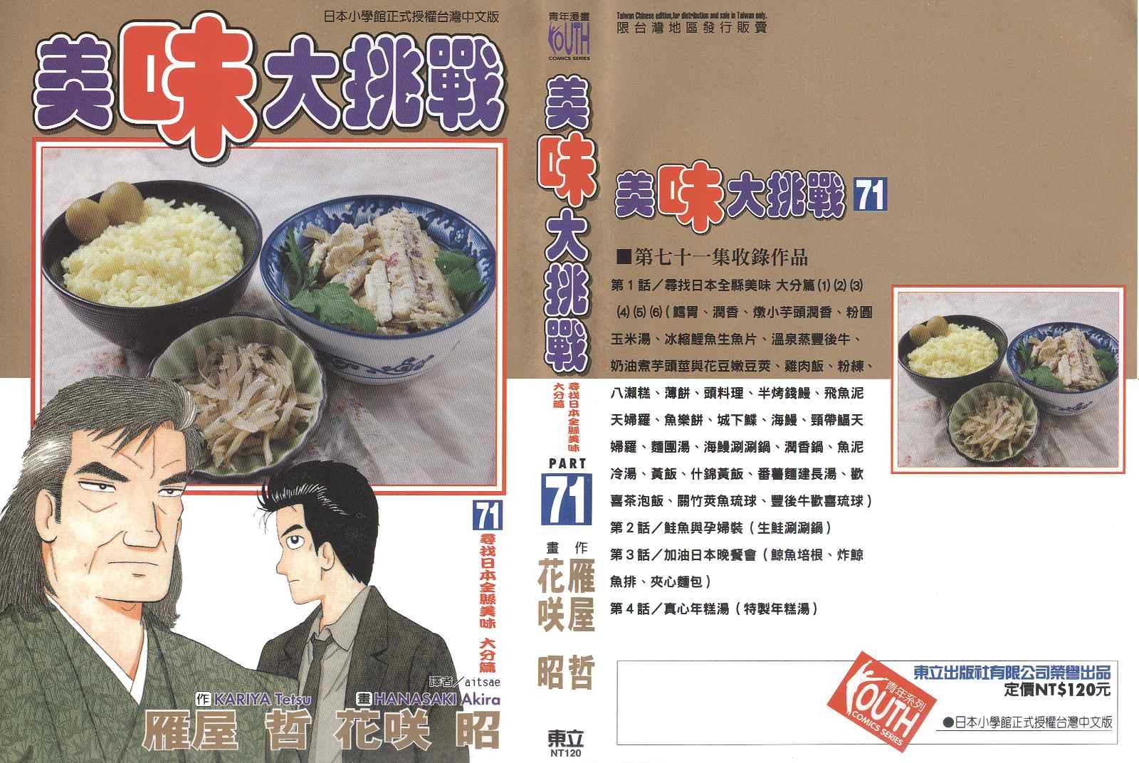 第71卷