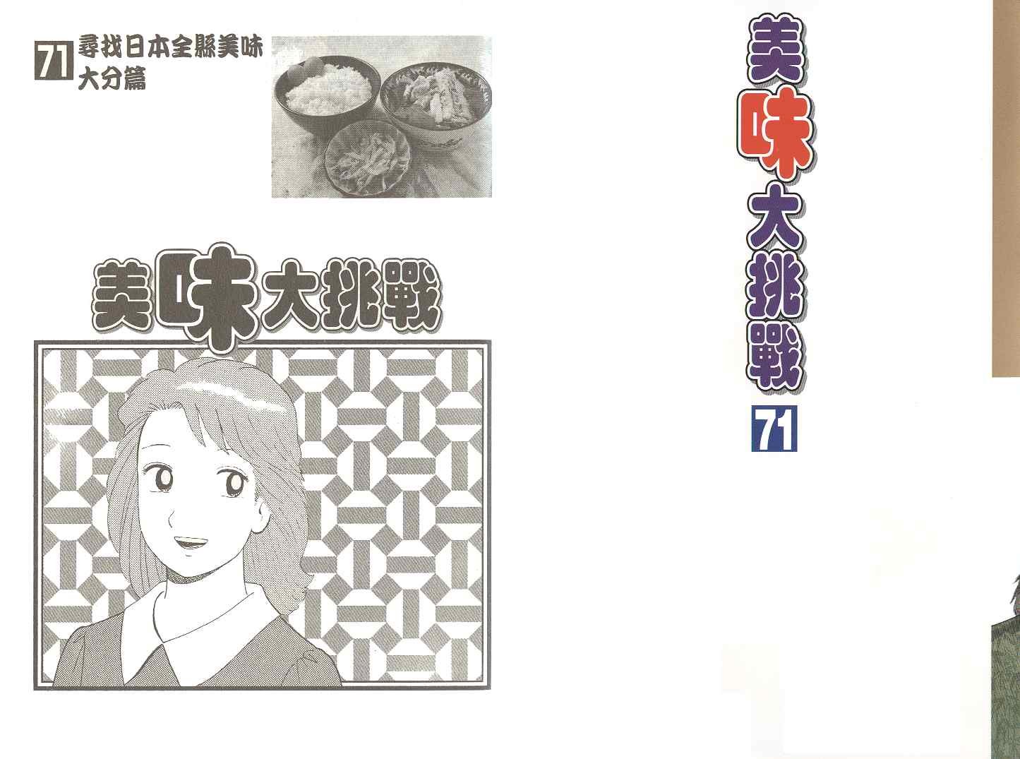 第71卷