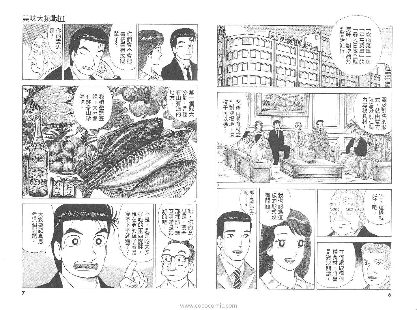 第71卷