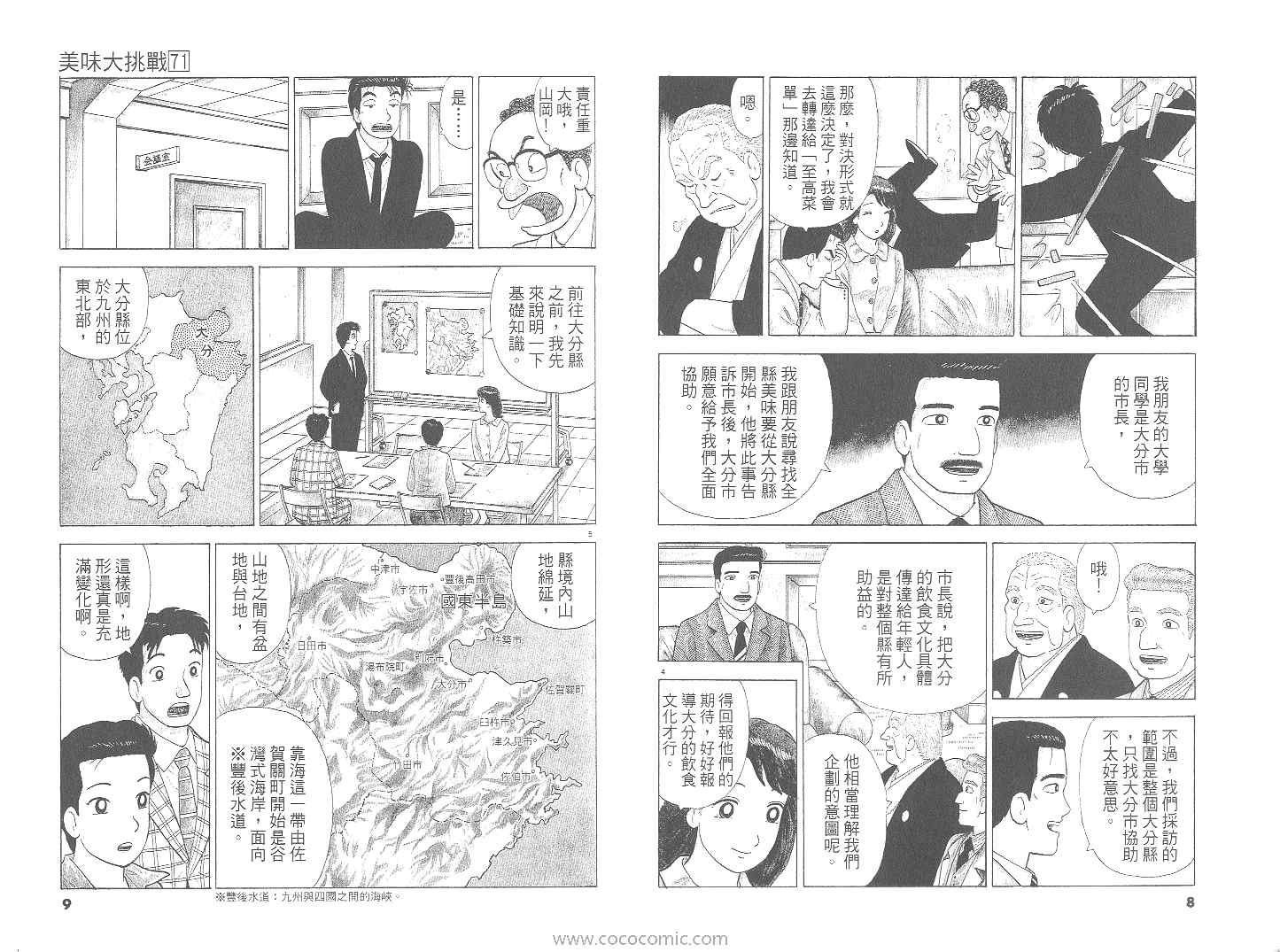 第71卷