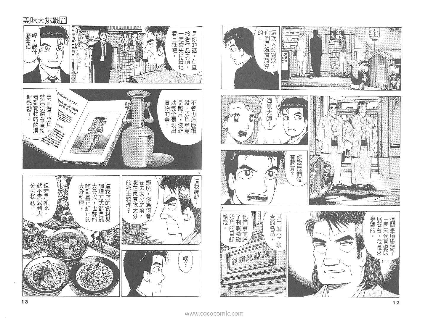 第71卷