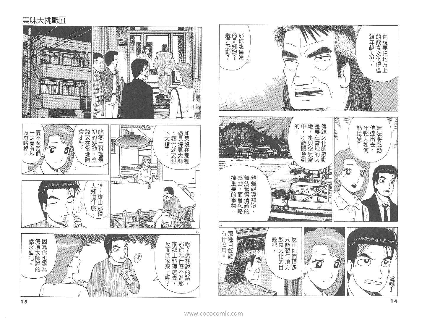 第71卷