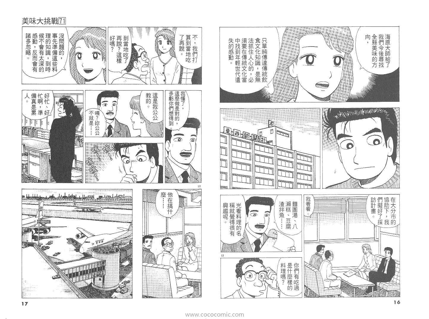 第71卷