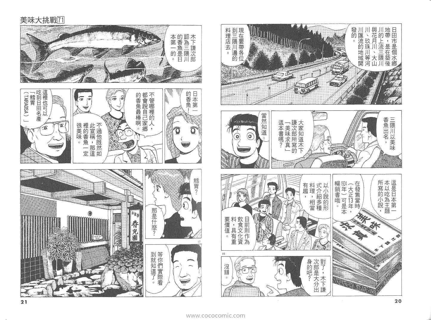 第71卷