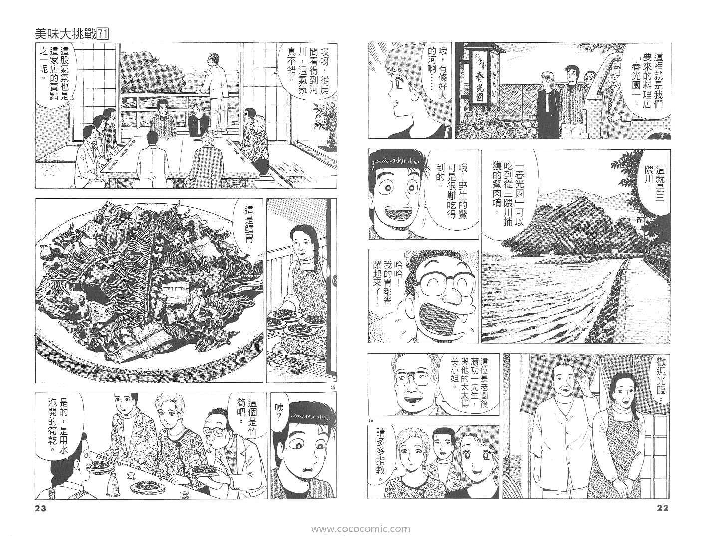 第71卷