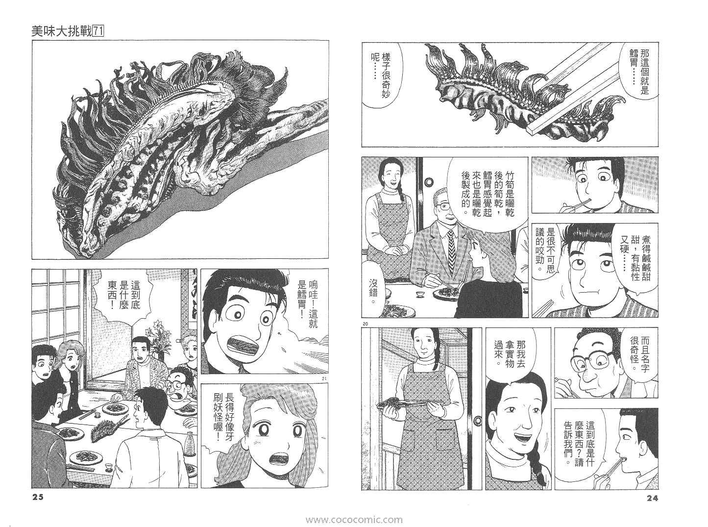 第71卷